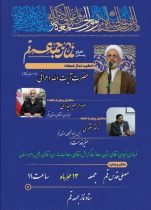 آیت الله اعرافی خطیب این هفته نماز جمعه قم