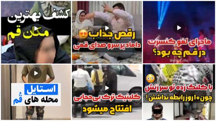 پروژه مشکوک جریان ولنگار مجازی برای استحاله ارزش‌های دینی در قم