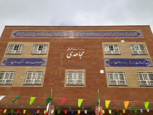 بهسازی و بازسازی مدارس بهترین مسیر در خدمت به خلق است