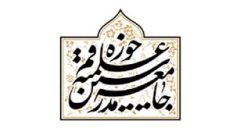 قدردانی جامعه مدرسین از مردم بابت حضور در مراسم تشییع پیکر رهبر شهید