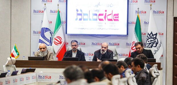 سومین رویداد بین‌المللی «کارتون، کاریکاتور و پوستر هولوساید» در قم برگزار می‌شود