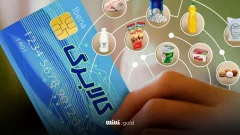 ۳۱۲ هزار خانوار قمی از یارانه کمک معیشتی بهره مند هستند