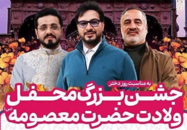 برپایی جشن روز دختر به تعویق افتاد