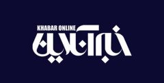 بی احترامی خبرآنلاین در درج عنوان حضرت فاطمه معصومه(س)