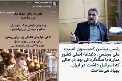 هجمه‌ برخی جریان‌های سیاسی علیه سیستم امنیتی کشور