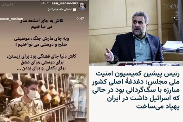 هجمه‌ برخی جریان‌های سیاسی علیه سیستم امنیتی کشور