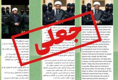 خبر دستگیری فردی با نام «شیخ امامی الهادی» جعلی است!