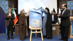 رونمایی از پوستر جشنواره بین‌المللی مهدویت در قم