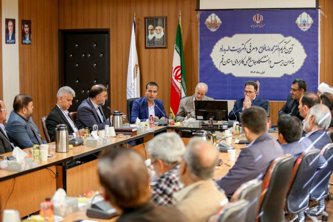 آغاز دوره جدید مدیریت دانشگاه جامع علمی کاربردی قم