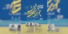 شهرداری قم نخبگان قمی را حذف کرد!