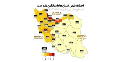 اینفوگرافیک | میانگین بارش‌ها در قم بالاتر از میانگین کشوری است