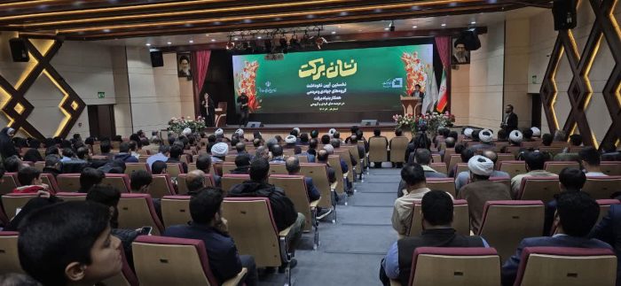 برگزاری نخستین رویداد «نشان برکت» در قم