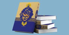 پاسخ آیت‌الله استادی به شبهه افکنی علیه نهج‌البلاغه