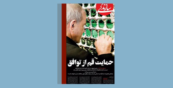 رسانه‌های منتسب به دولت با وارونمایی مواضع مراجع و علما درباره مذاکرات به دنبال چه هستند؟!