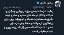 رعایت نکات ایمنی برق در هیئات، تکایا و مواکب