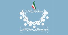 در صورت عدم برگزاری مراسم تشییع توسط مردم، اعتماد مردم قم به مسئولین سلب خواهد شد