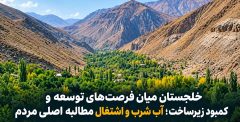 کمبود آب شرب و اشتغال؛ دو چالش اصلی خلجستان قم